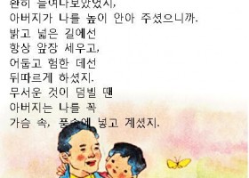 韩国原版教材：아 버 지