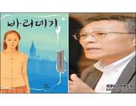 中韩双语阅读:巴里公主